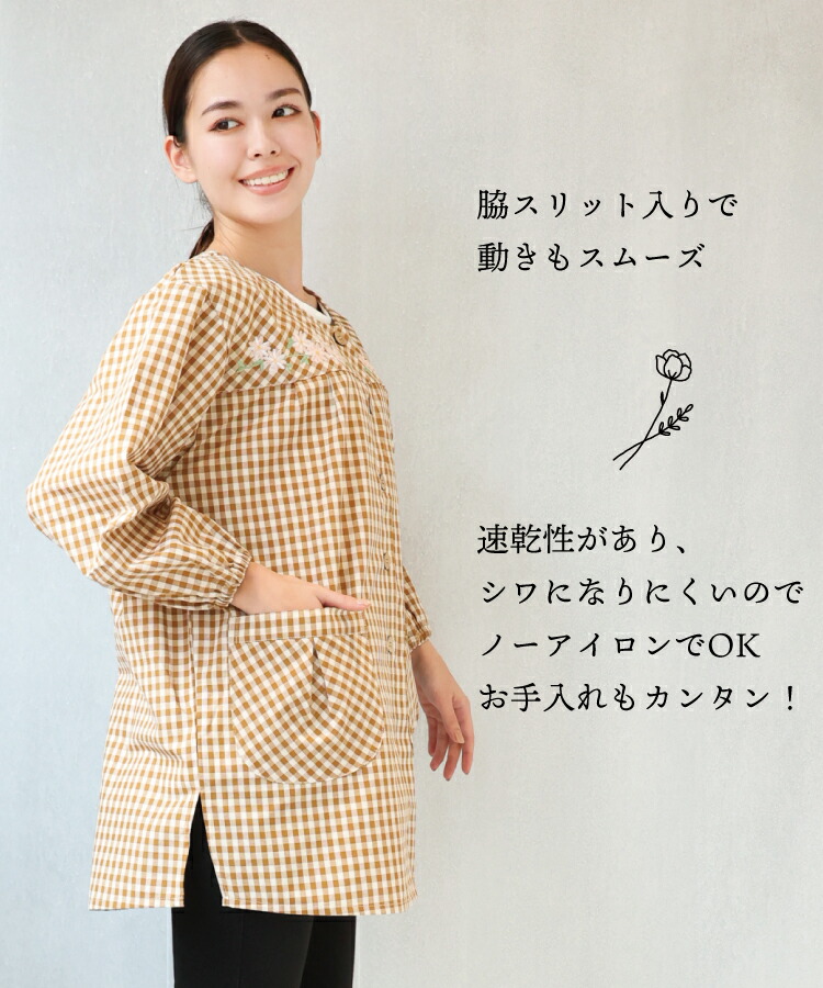 割烹着 かわいい かっぽう着 おしゃれ 前開き レディース エプロン スモック チェック 花 ノーアイロン 速乾 保育士 介護士 母の日 プレゼント 給食 学校 Ｍ〜L LL サイズ