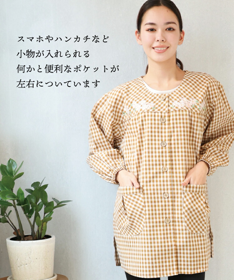 割烹着 かわいい かっぽう着 おしゃれ 前開き レディース エプロン スモック チェック 花 ノーアイロン 速乾 保育士 介護士 母の日 プレゼント 給食 学校 Ｍ〜L LL サイズ