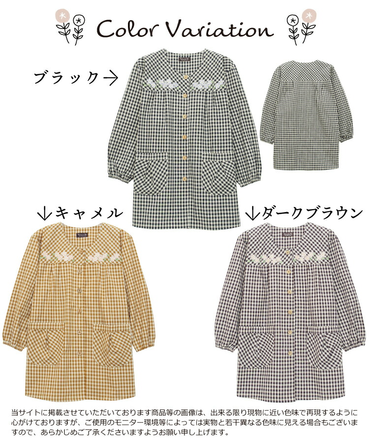割烹着 かわいい かっぽう着 おしゃれ 前開き レディース エプロン スモック チェック 花 ノーアイロン 速乾 保育士 介護士 母の日 プレゼント 給食 学校 Ｍ〜L LL サイズ