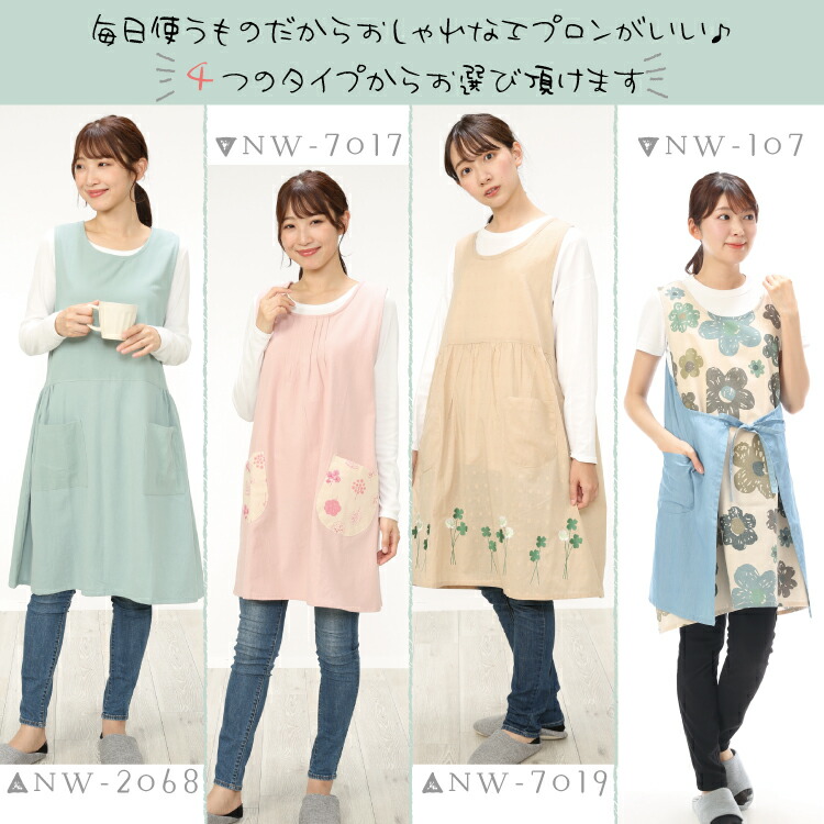 エプロン おしゃれ かわいい ワンピース レディース ロング丈