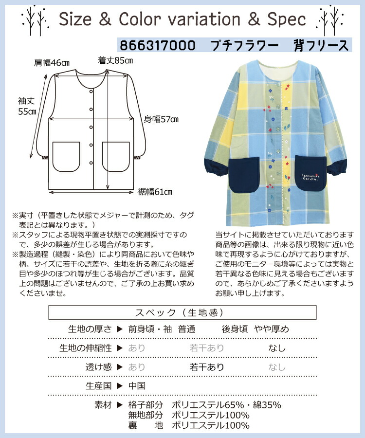割烹着 保育士 かわいい スモック かっぽう着 フリース 前開き かっぽうぎ 冬 あったか チェック柄 うさぎ 保育士 スモック 袖付き エプロン おしゃれ かわいい M〜L サイズ