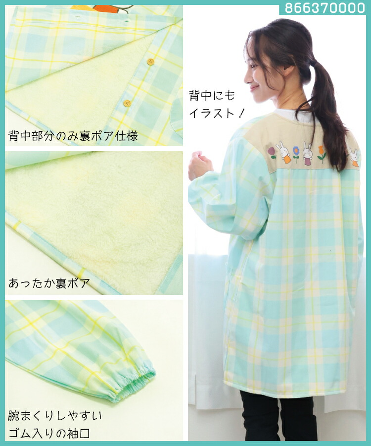 割烹着 保育士 かわいい スモック かっぽう着 フリース 前開き かっぽうぎ 冬 あったか チェック柄 うさぎ 保育士 スモック 袖付き エプロン おしゃれ かわいい M〜L サイズ