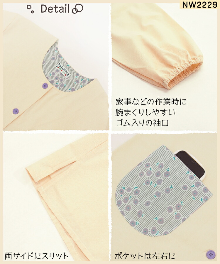 割烹着 保育士 かわいい スモック かっぽう着 フリース 前開き かっぽうぎ 冬 あったか チェック柄 うさぎ 保育士 スモック 袖付き エプロン おしゃれ かわいい M〜L サイズ