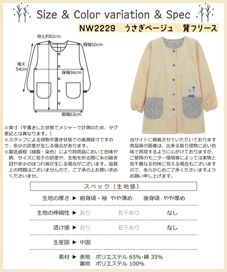 割烹着 保育士 かわいい スモック かっぽう着 フリース 前開き かっぽうぎ 冬 あったか チェック柄 うさぎ 保育士 スモック 袖付き エプロン おしゃれ かわいい M〜L サイズ