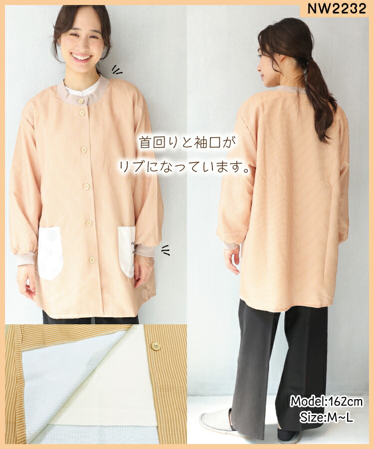 割烹着 保育士 かわいい スモック かっぽう着 フリース 前開き かっぽうぎ 冬 あったか チェック柄 うさぎ 保育士 スモック 袖付き エプロン おしゃれ かわいい M〜L サイズ