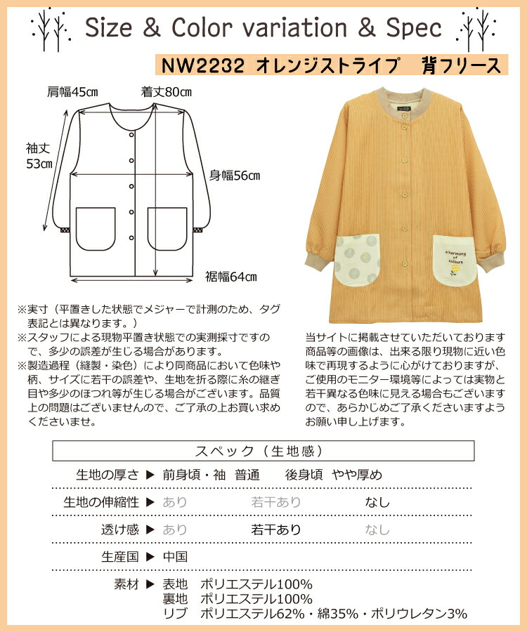 割烹着 保育士 かわいい スモック かっぽう着 フリース 前開き かっぽうぎ 冬 あったか チェック柄 うさぎ 保育士 スモック 袖付き エプロン おしゃれ かわいい M〜L サイズ