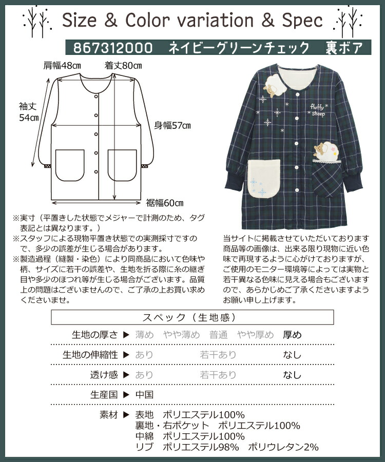 割烹着 保育士 かわいい スモック かっぽう着 フリース 前開き かっぽうぎ 冬 あったか チェック柄 うさぎ 保育士 スモック 袖付き エプロン おしゃれ かわいい M〜L サイズ