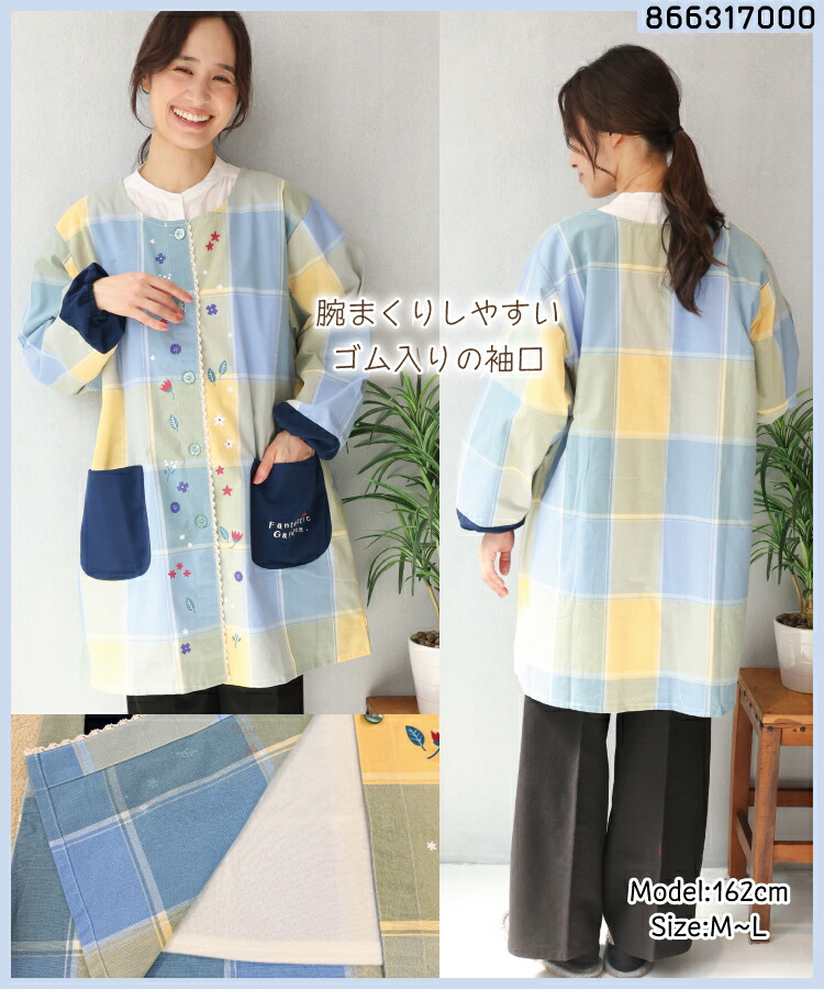 割烹着 保育士 かわいい スモック かっぽう着 フリース 前開き かっぽうぎ 冬 あったか チェック柄 うさぎ 保育士 スモック 袖付き エプロン おしゃれ かわいい M〜L サイズ