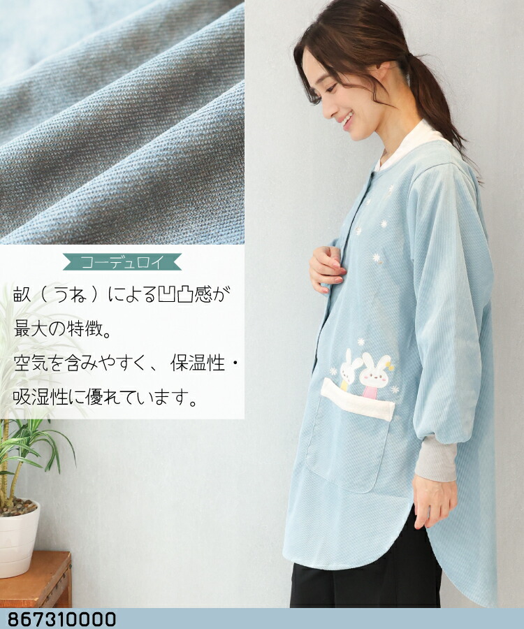 割烹着 保育士 かわいい かっぽう着 選べる 裏ボア キルト コーデュロイ フリース 前開き ショート丈 かっぽうぎ 冬 あったか チェック うさぎ 赤ずきん 保育士 スモック 袖付き エプロン おしゃれ かわいい M〜L