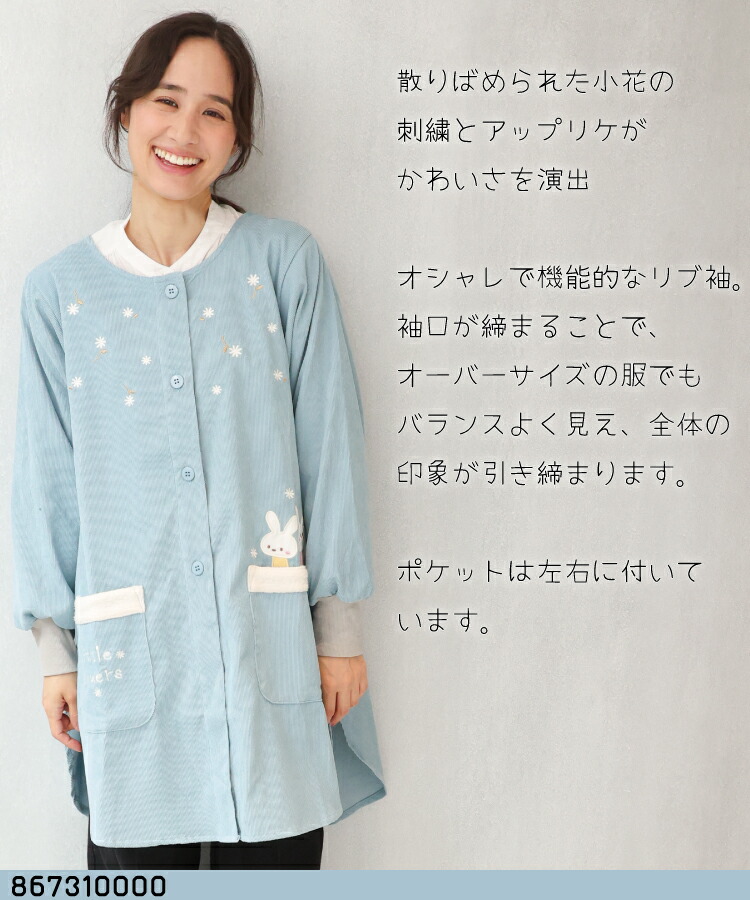 割烹着 保育士 かわいい かっぽう着 選べる 裏ボア キルト コーデュロイ フリース 前開き ショート丈 かっぽうぎ 冬 あったか チェック うさぎ 赤ずきん 保育士 スモック 袖付き エプロン おしゃれ かわいい M〜L