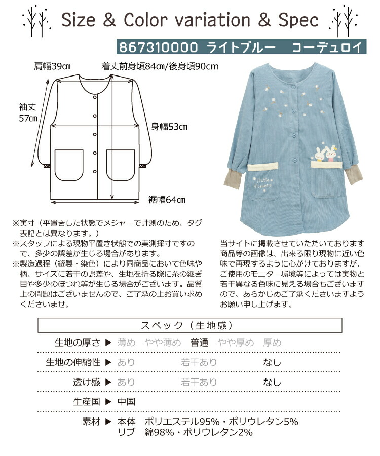 割烹着 保育士 かわいい かっぽう着 選べる 裏ボア キルト コーデュロイ フリース 前開き ショート丈 かっぽうぎ 冬 あったか チェック うさぎ 赤ずきん 保育士 スモック 袖付き エプロン おしゃれ かわいい M〜L