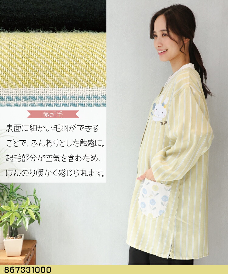 割烹着 保育士 かわいい かっぽう着 選べる 裏ボア キルト コーデュロイ フリース 前開き ショート丈 かっぽうぎ 冬 あったか チェック うさぎ 赤ずきん 保育士 スモック 袖付き エプロン おしゃれ かわいい M〜L