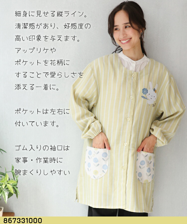 割烹着 保育士 かわいい かっぽう着 選べる 裏ボア キルト コーデュロイ フリース 前開き ショート丈 かっぽうぎ 冬 あったか チェック うさぎ 赤ずきん 保育士 スモック 袖付き エプロン おしゃれ かわいい M〜L