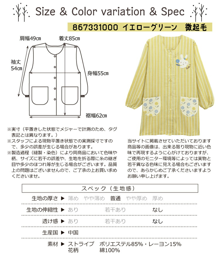 割烹着 保育士 かわいい かっぽう着 選べる 裏ボア キルト コーデュロイ フリース 前開き ショート丈 かっぽうぎ 冬 あったか チェック うさぎ 赤ずきん 保育士 スモック 袖付き エプロン おしゃれ かわいい M〜L