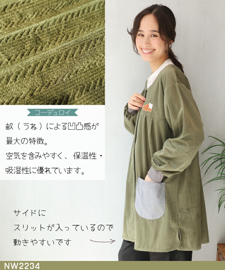 割烹着 保育士 かわいい かっぽう着 選べる 裏ボア キルト コーデュロイ フリース 前開き ショート丈 かっぽうぎ 冬 あったか チェック うさぎ 赤ずきん 保育士 スモック 袖付き エプロン おしゃれ かわいい M〜L