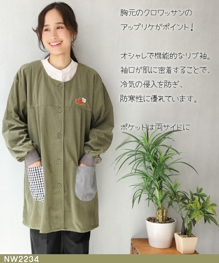 割烹着 保育士 かわいい かっぽう着 選べる 裏ボア キルト コーデュロイ フリース 前開き ショート丈 かっぽうぎ 冬 あったか チェック うさぎ 赤ずきん 保育士 スモック 袖付き エプロン おしゃれ かわいい M〜L