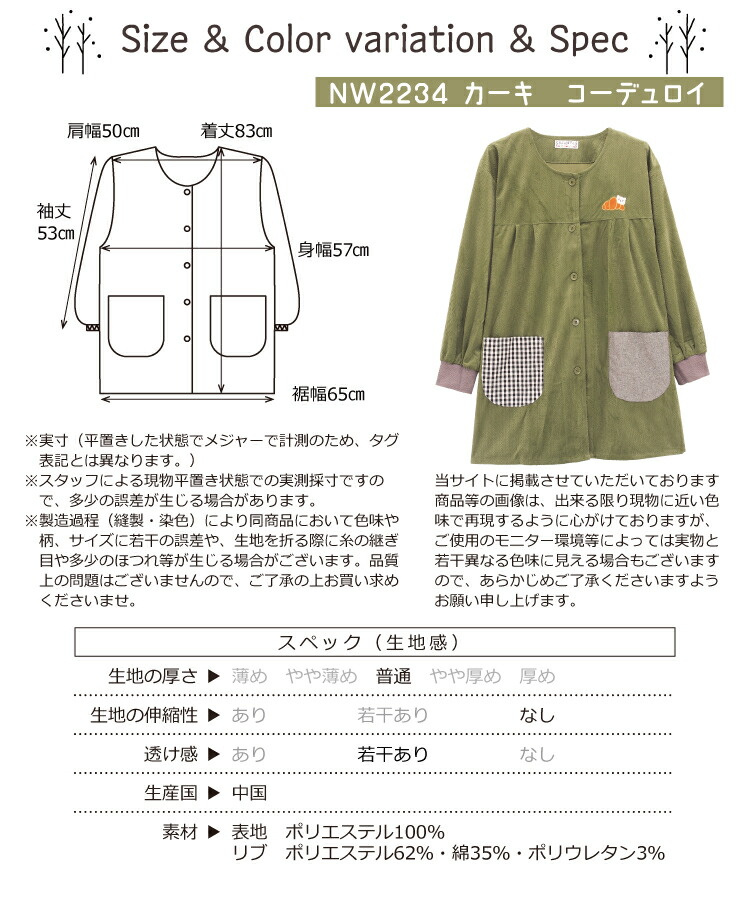 割烹着 保育士 かわいい かっぽう着 選べる 裏ボア キルト コーデュロイ フリース 前開き ショート丈 かっぽうぎ 冬 あったか チェック うさぎ 赤ずきん 保育士 スモック 袖付き エプロン おしゃれ かわいい M〜L