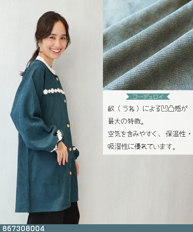 割烹着 保育士 かわいい かっぽう着 選べる 裏ボア キルト コーデュロイ フリース 前開き ショート丈 かっぽうぎ 冬 あったか チェック うさぎ 赤ずきん 保育士 スモック 袖付き エプロン おしゃれ かわいい M〜L