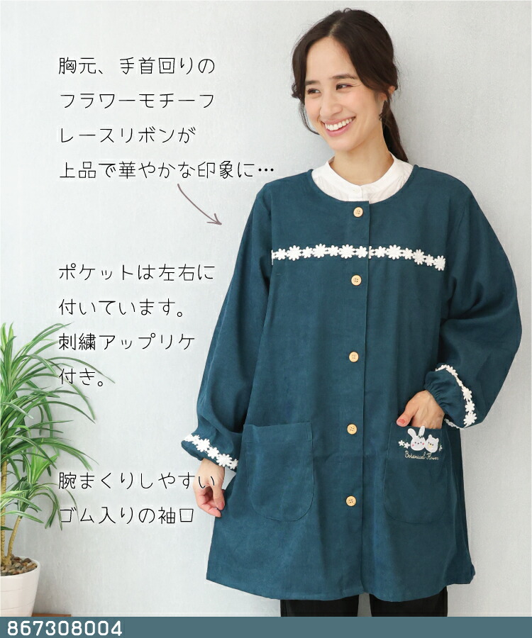 割烹着 保育士 かわいい かっぽう着 選べる 裏ボア キルト コーデュロイ フリース 前開き ショート丈 かっぽうぎ 冬 あったか チェック うさぎ 赤ずきん 保育士 スモック 袖付き エプロン おしゃれ かわいい M〜L