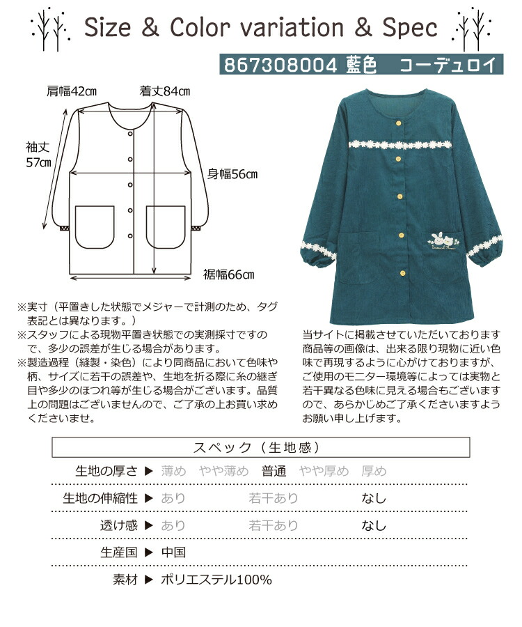 割烹着 保育士 かわいい かっぽう着 選べる 裏ボア キルト コーデュロイ フリース 前開き ショート丈 かっぽうぎ 冬 あったか チェック うさぎ 赤ずきん 保育士 スモック 袖付き エプロン おしゃれ かわいい M〜L