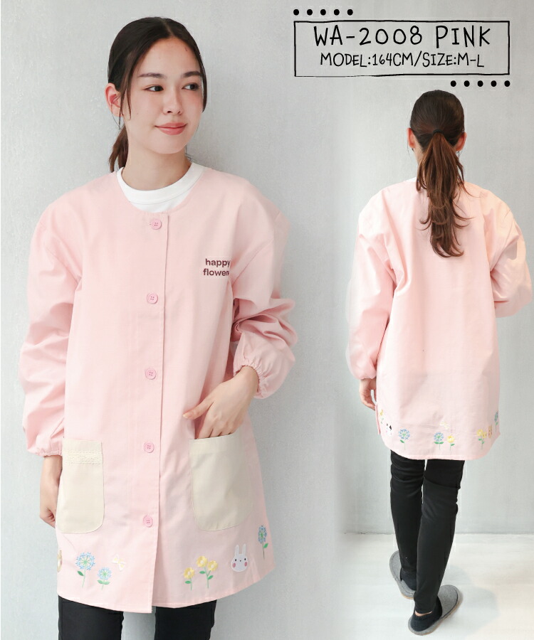 おてんばママ 割烹着 保育士 スモック かわいい かっぽう着 前開き エプロン 長袖 レディース 大人 ポケット付き 介護士 看護師 ギフト プレゼント Ｍ〜Ｌサイズ