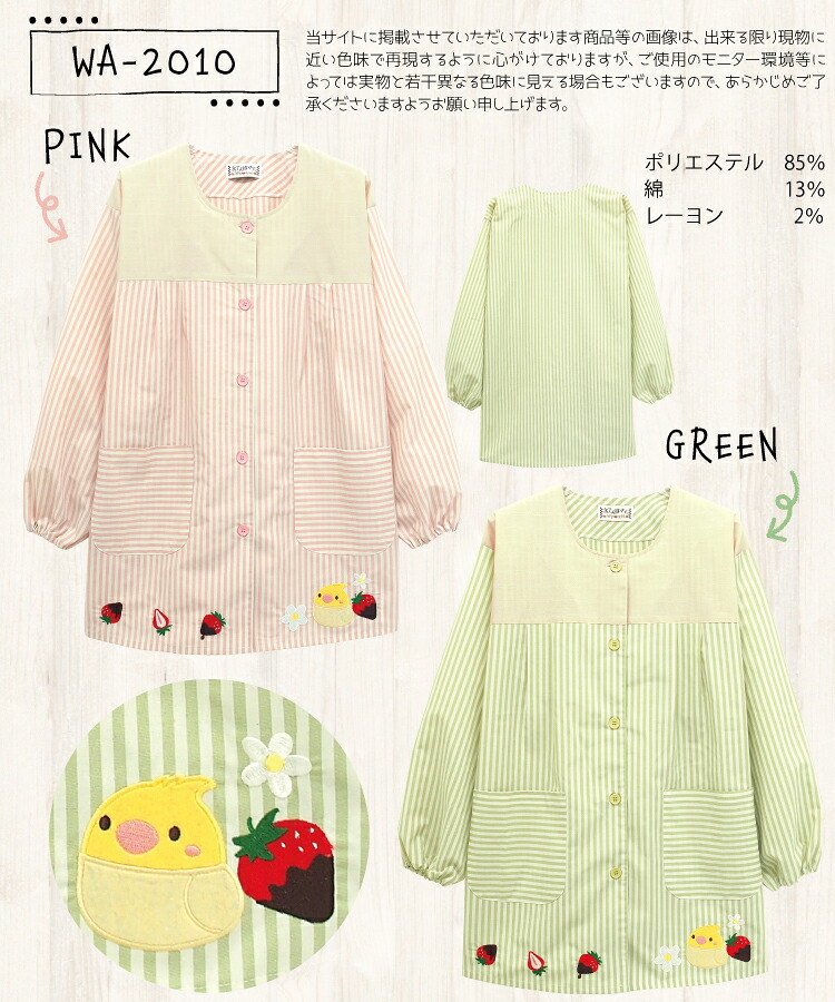 おてんばママ 割烹着 保育士 スモック かわいい かっぽう着 前開き エプロン 長袖 レディース 大人 ポケット付き 介護士 看護師 ギフト プレゼント Ｍ〜Ｌサイズ