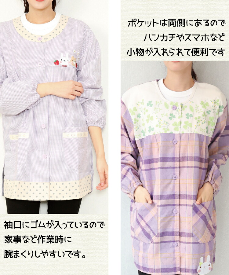 おてんばママ 割烹着 保育士 スモック かわいい かっぽう着 前開き エプロン 長袖 レディース 大人 ポケット付き 介護士 看護師 ギフト プレゼント Ｍ〜Ｌサイズ