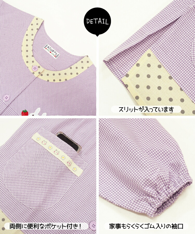 おてんばママ 割烹着 保育士 スモック かわいい かっぽう着 前開き エプロン 長袖 レディース 大人 ポケット付き 介護士 看護師 ギフト プレゼント Ｍ〜Ｌサイズ