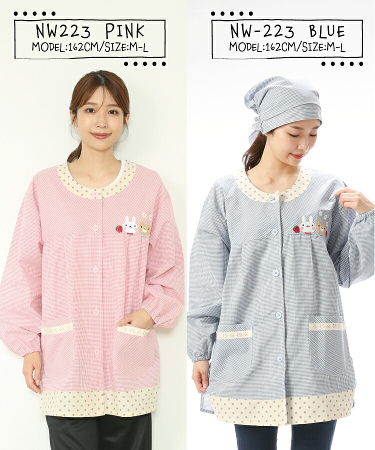 おてんばママ 割烹着 保育士 スモック かわいい かっぽう着 前開き エプロン 長袖 レディース 大人 ポケット付き 介護士 看護師 ギフト プレゼント Ｍ〜Ｌサイズ