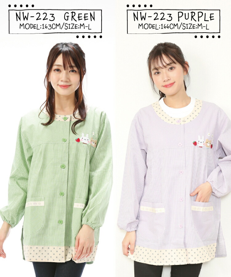 おてんばママ 割烹着 保育士 スモック かわいい かっぽう着 前開き エプロン 長袖 レディース 大人 ポケット付き 介護士 看護師 ギフト プレゼント Ｍ〜Ｌサイズ