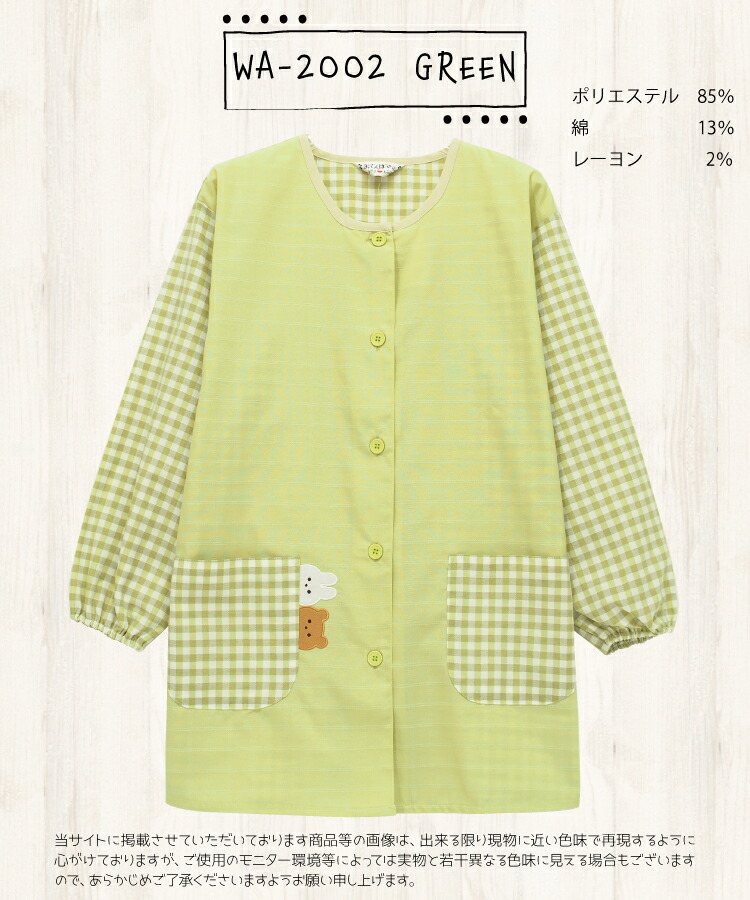 おてんばママ 割烹着 保育士 スモック かわいい かっぽう着 前開き エプロン 長袖 レディース 大人 ポケット付き 介護士 看護師 ギフト プレゼント Ｍ〜Ｌサイズ