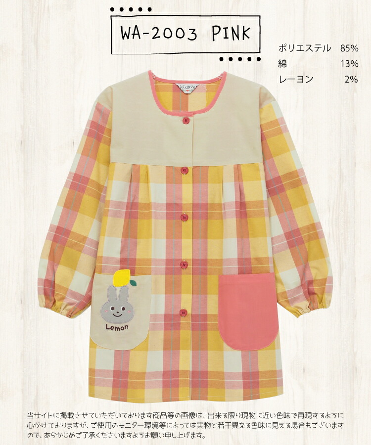 おてんばママ 割烹着 保育士 スモック かわいい かっぽう着 前開き エプロン 長袖 レディース 大人 ポケット付き 介護士 看護師 ギフト プレゼント Ｍ〜Ｌサイズ