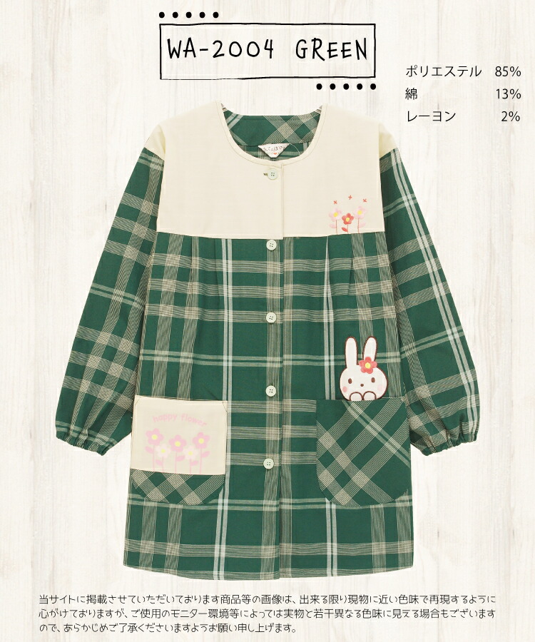 おてんばママ 割烹着 保育士 スモック かわいい かっぽう着 前開き エプロン 長袖 レディース 大人 ポケット付き 介護士 看護師 ギフト プレゼント Ｍ〜Ｌサイズ