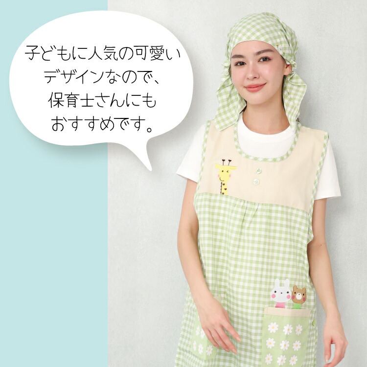 ランチキャップ おてんばママ 三角巾 ゴム付き 可愛い 保育士 介護士 給食 保育園 幼稚園 小学校 うさぎ くま チェック柄 無地 イベント 実習 給食 刺繍 かわいい フリーサイズ
