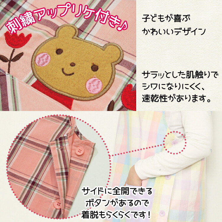 おてんばママ エプロン 保育士 かわいい 介護士 看護師 家事