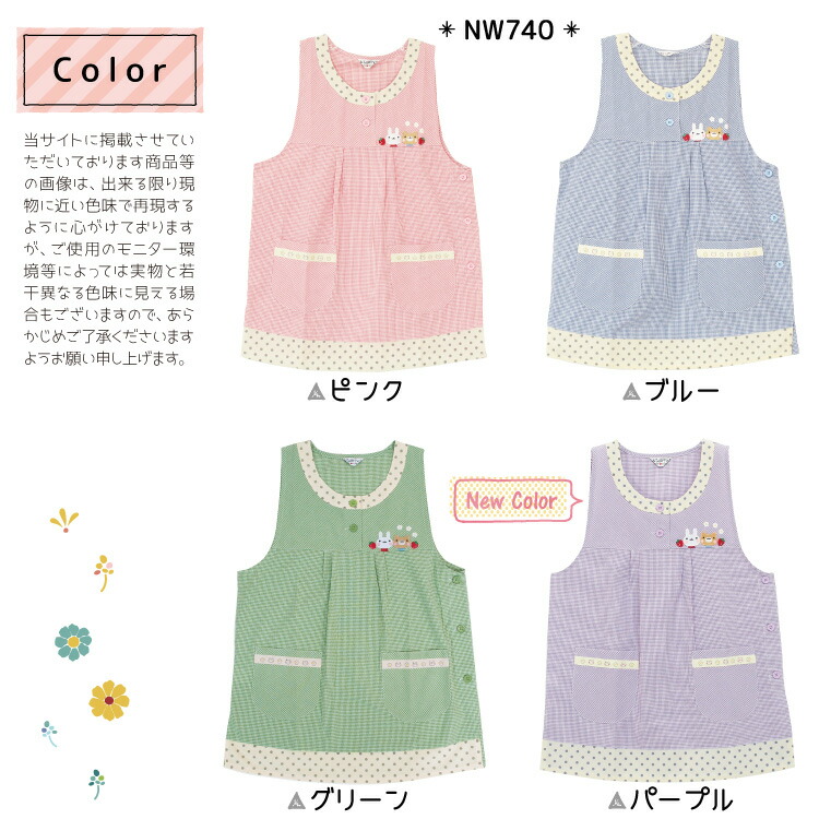 おてんばママ エプロン 保育士 保育エプロン おてんばママエプロン かわいい うさぎ くま クマ りす 花柄 介護士 看護師 家事 大人用 可愛い プレゼント ギフト チェック柄 ストライプ柄 無地 Ｍ〜Ｌサイズ 