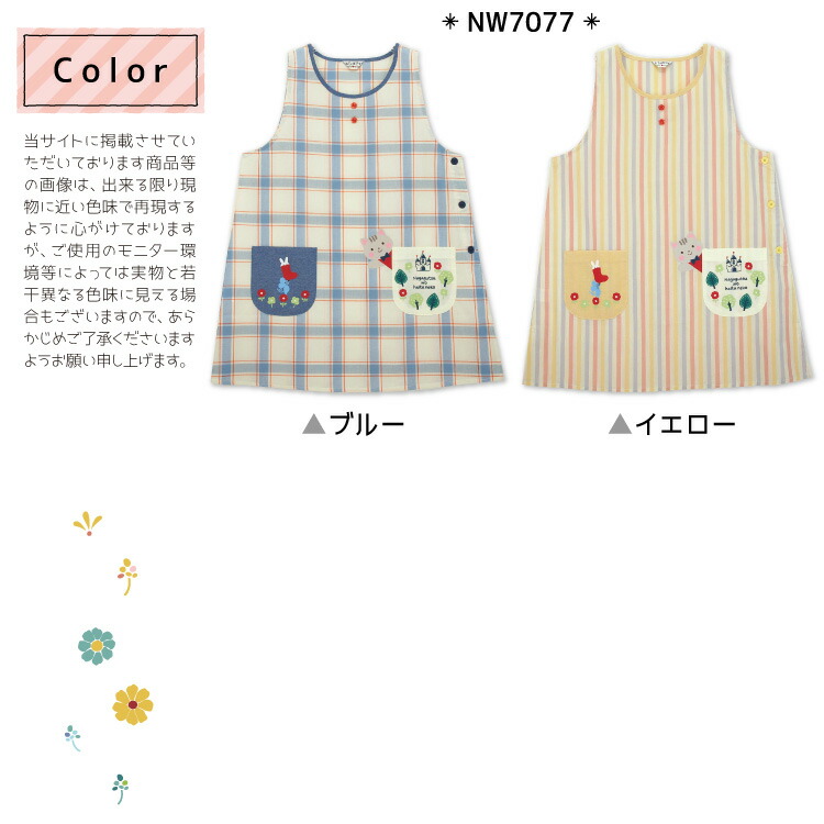 おてんばママ エプロン 保育士 保育エプロン おてんばママエプロン かわいい うさぎ くま クマ りす 花柄 介護士 看護師 家事 大人用 可愛い プレゼント ギフト チェック柄 ストライプ柄 無地 Ｍ〜Ｌサイズ 