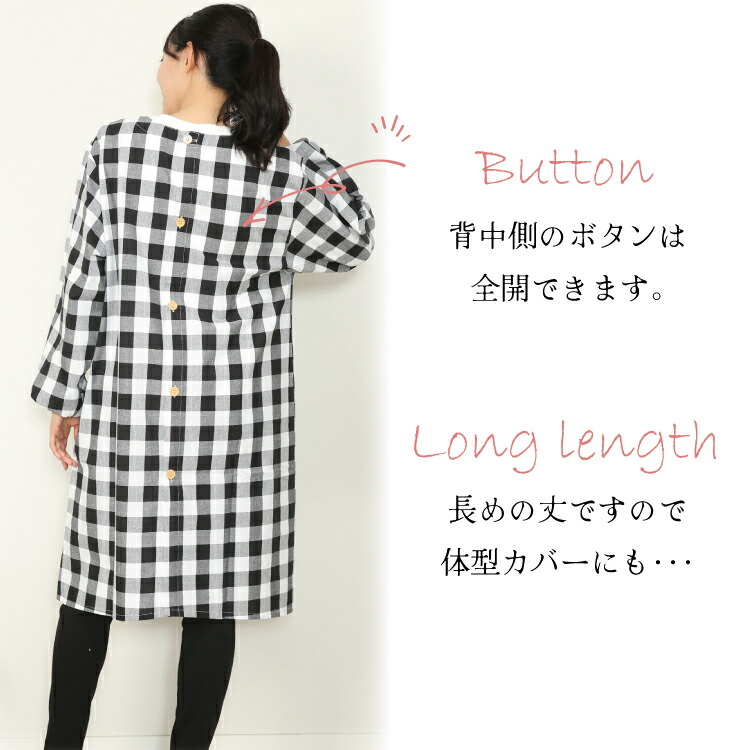割烹着 かわいい ロング かっぽう着 おしゃれ 綿100％ オーバーサイズ タブリエ リブ袖 かぶり チェック柄 格子 レディース エプロン スモック 保育士 介護士 母の日 プレゼント 給食 学校 Ｍ〜L サイズ