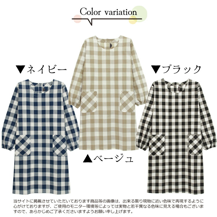 割烹着 かわいい ロング かっぽう着 おしゃれ 綿100％ オーバーサイズ タブリエ リブ袖 かぶり チェック柄 格子 レディース エプロン スモック 保育士 介護士 母の日 プレゼント 給食 学校 Ｍ〜L サイズ
