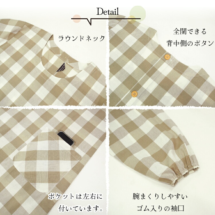 割烹着 かわいい ロング かっぽう着 おしゃれ 綿100％ オーバーサイズ タブリエ リブ袖 かぶり チェック柄 格子 レディース エプロン スモック 保育士 介護士 母の日 プレゼント 給食 学校 Ｍ〜L サイズ