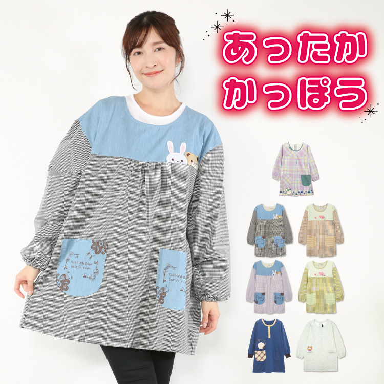 割烹着 保育士 かわいい 裏フリース ニット 裏シャギー 裏起毛 冬