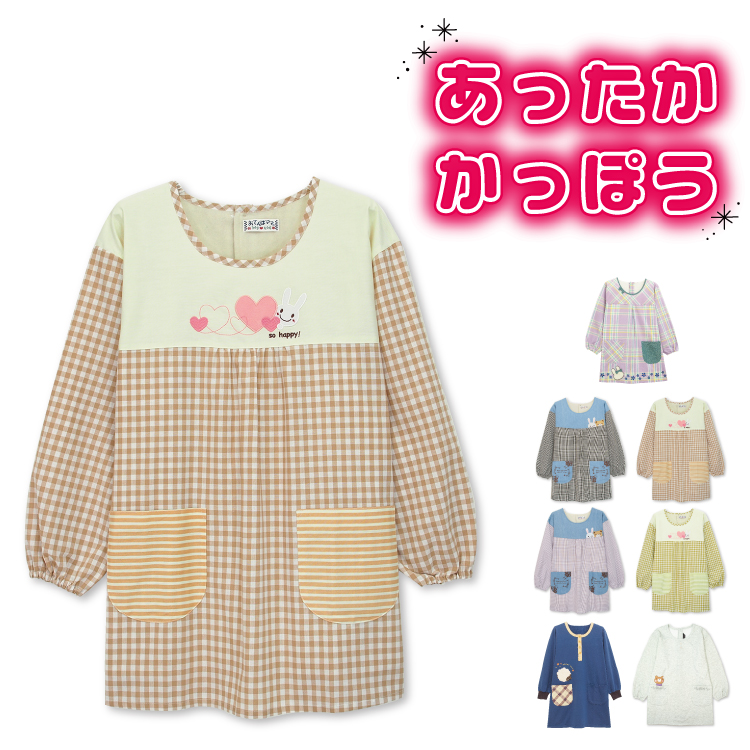 割烹着 保育士 かわいい 裏フリース ニット 裏シャギー 裏起毛 冬