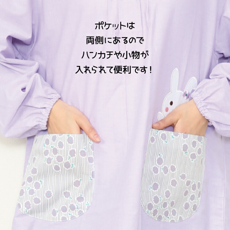おてんばママ 割烹着 保育士 かわいい かっぽう着 かぶり 綿ポリ かっぽうぎ 介護士 看護師  家事 大人用 かわいい