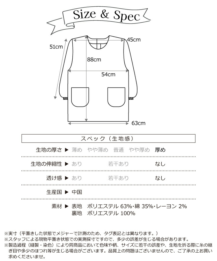 割烹着 かわいい 保育士 かっぽう着 おしゃれ 冬 裏フリース付 あったか かっぽうぎ エプロン 袖付き 袖口ゴム ポケット付き チュニック ギフト プレゼント