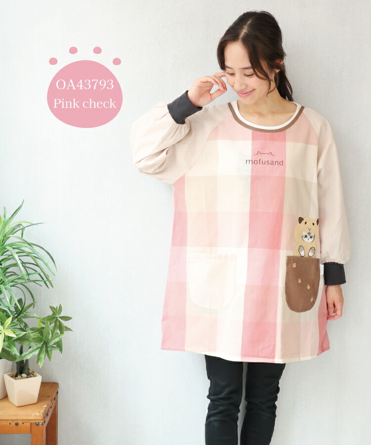  割烹着 保育士 スモック 大人 キャラクター モフサンド mofusand ハムにゃん サメにゃん スモック 大人 後ろボタン かぶりタイプ ポケット付き チェック柄 ストライプ シワになりにくい ノーアイロン 速乾性 M〜L サイズ