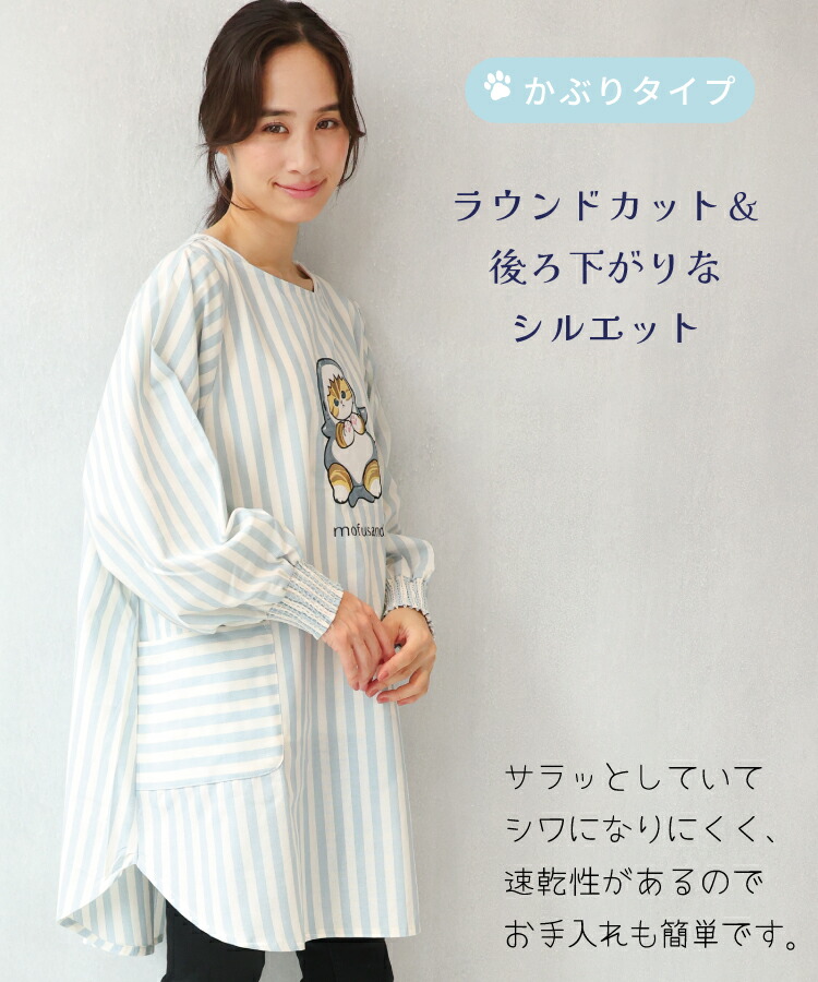  割烹着 保育士 スモック 大人 キャラクター モフサンド mofusand ハムにゃん サメにゃん スモック 大人 後ろボタン かぶりタイプ ポケット付き チェック柄 ストライプ シワになりにくい ノーアイロン 速乾性 M〜L サイズ