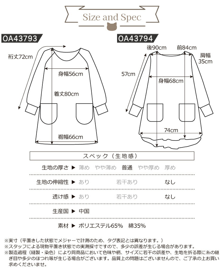  割烹着 保育士 スモック 大人 キャラクター モフサンド mofusand ハムにゃん サメにゃん スモック 大人 後ろボタン かぶりタイプ ポケット付き チェック柄 ストライプ シワになりにくい ノーアイロン 速乾性 M〜L サイズ
