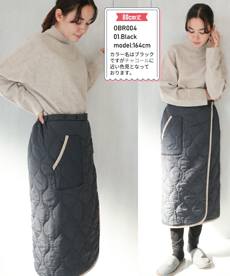 防寒 巻きスカート 裏ボア ブランケット ひざ掛け ロング キルト キルティング 65cm丈 80cm丈 腰巻き 裏起毛 スカート ラップスカート 羽織り 冬 あったか おしゃれ キャンプ アウトドア 保育士 エプロン ギフト プレゼント 寒さ対策 M〜Lサイズ