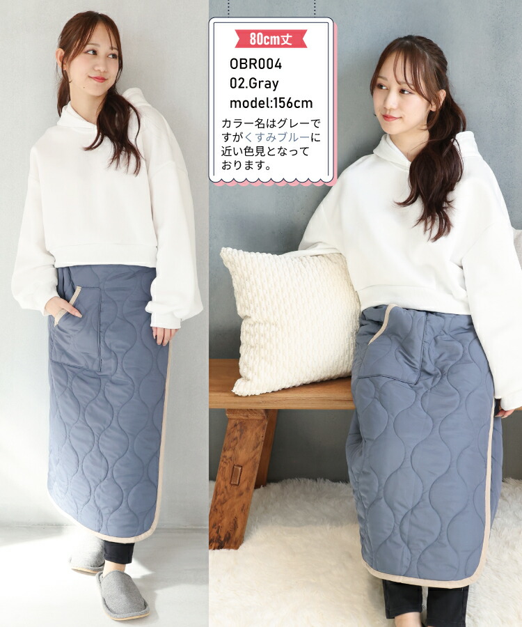 防寒 巻きスカート 裏ボア ブランケット ひざ掛け ロング キルト キルティング 65cm丈 80cm丈 腰巻き 裏起毛 スカート ラップスカート 羽織り 冬 あったか おしゃれ キャンプ アウトドア 保育士 エプロン ギフト プレゼント 寒さ対策 M〜Lサイズ