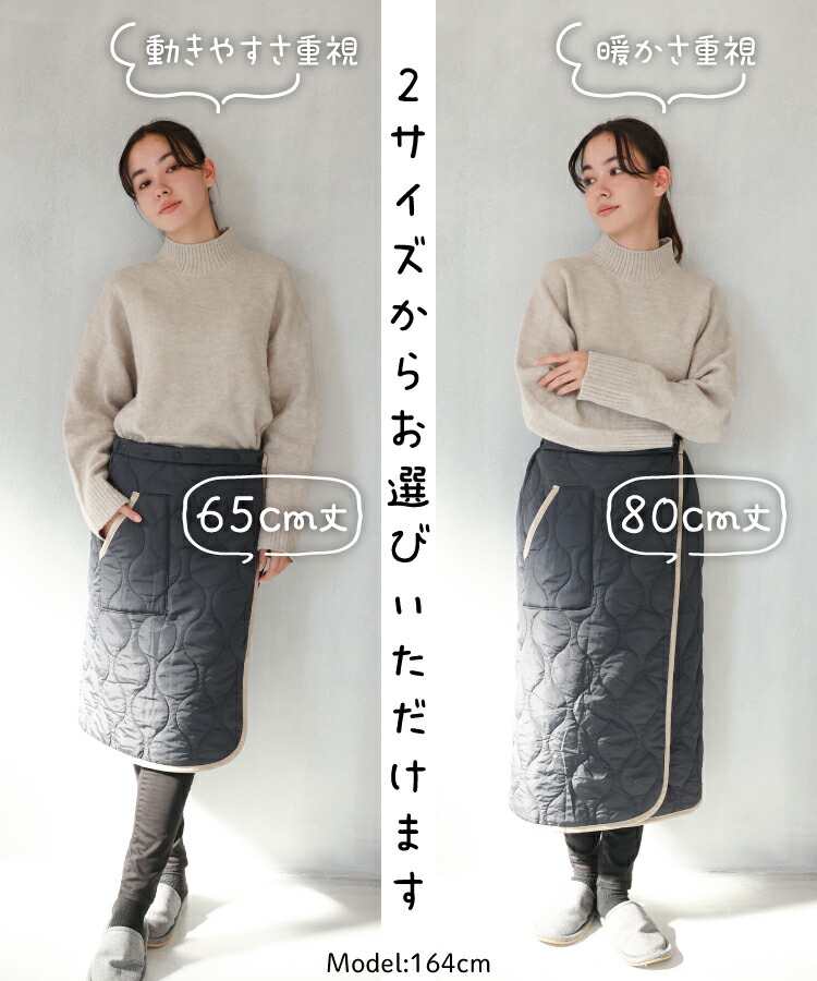 防寒 巻きスカート 裏ボア ブランケット ひざ掛け ロング キルト キルティング 65cm丈 80cm丈 腰巻き 裏起毛 スカート ラップスカート 羽織り 冬 あったか おしゃれ キャンプ アウトドア 保育士 エプロン ギフト プレゼント 寒さ対策 M〜Lサイズ